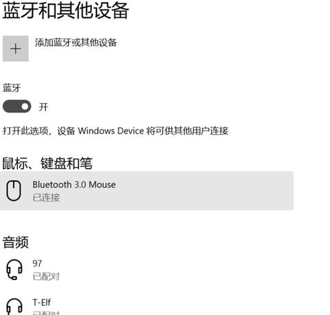 笔记本能接usb耳机吗