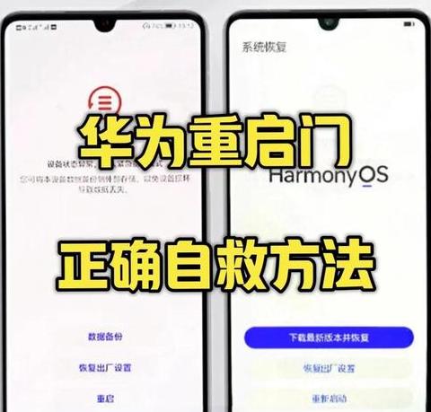 华为手机自动重启解决攻略：网络恢复与故障排查