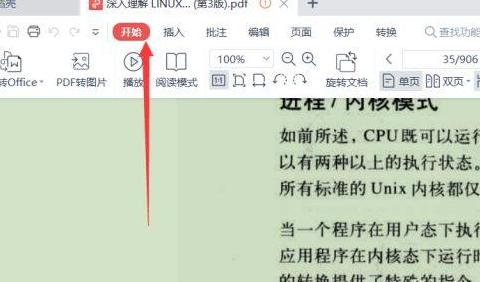 电脑护眼模式怎么调整