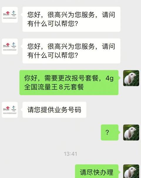 联通手机号套餐提前解除可以吗