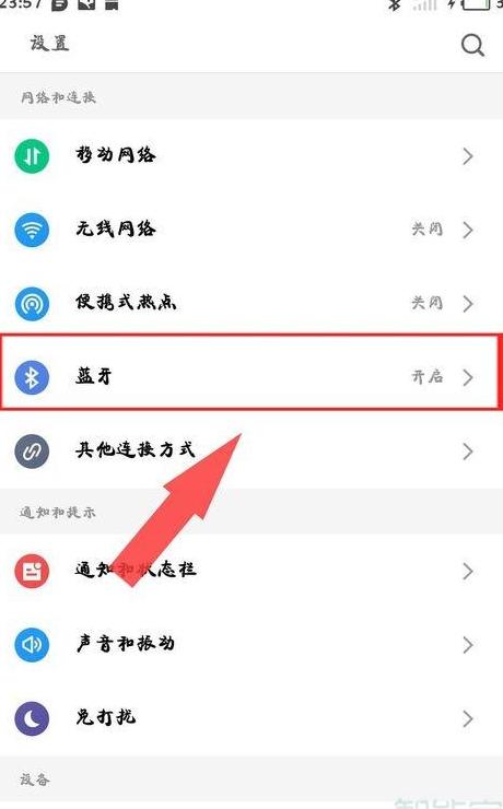 苹果手机怎样用蓝牙传东西给安卓