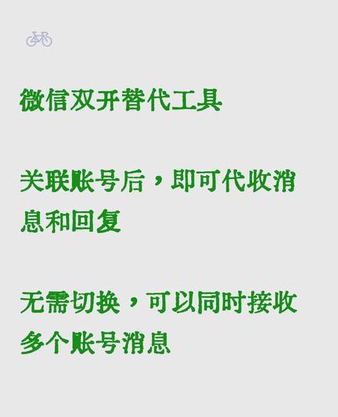 两台手机怎么登一个微信号