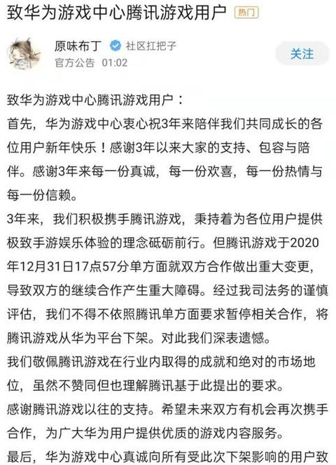 华为的游戏数据怎么转移到oppo