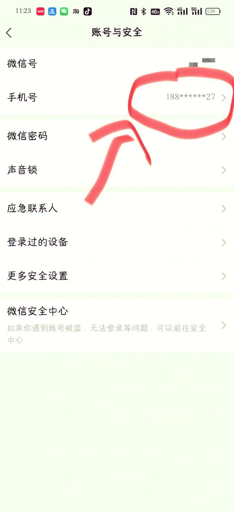 一个手机号登了两个微信怎么切换