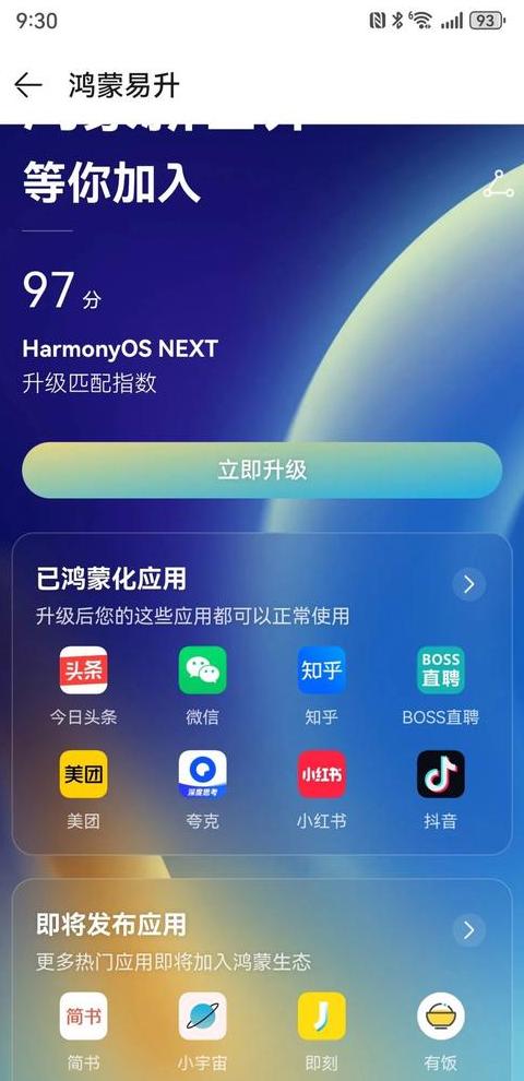p30更新鸿蒙系统后手机废了