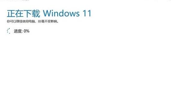 Win7系统升级教程：轻松升级至Win10系统