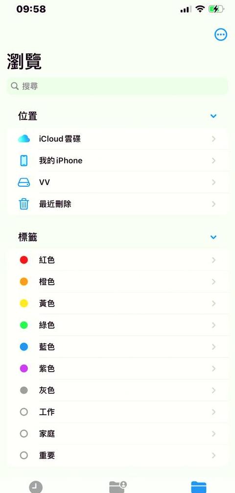 苹果手机怎么读取硬盘文件
