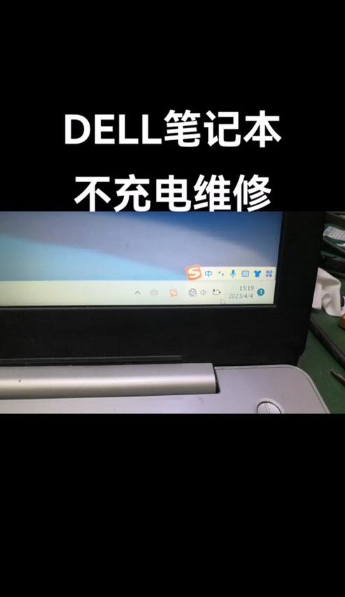 笔记本电池充不满原因解析