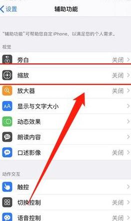 苹果手机怎么调出按键功能