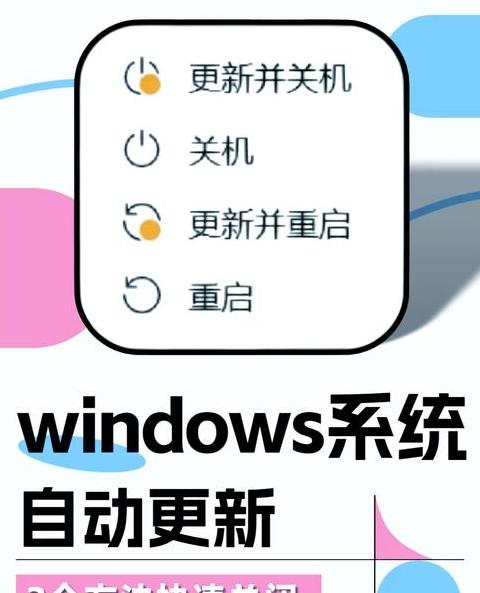 Win10系统自动更新关闭教程及方法