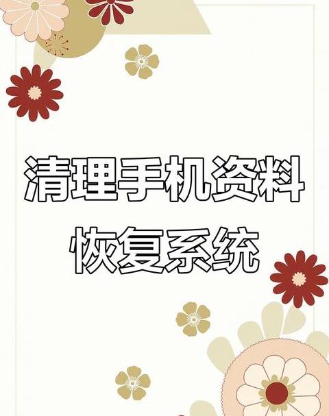 苹果手机清理数据在哪里设置