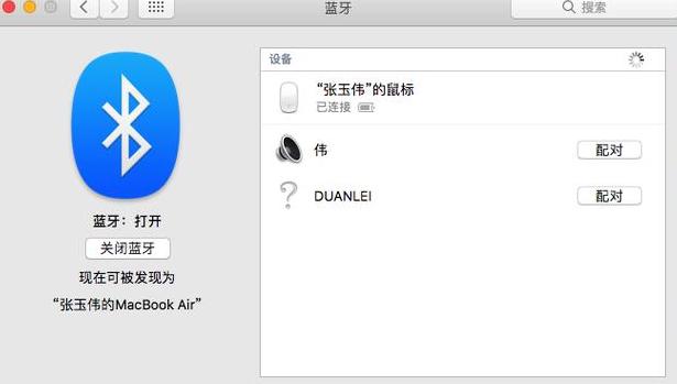 台式电脑怎么连无线耳机步骤