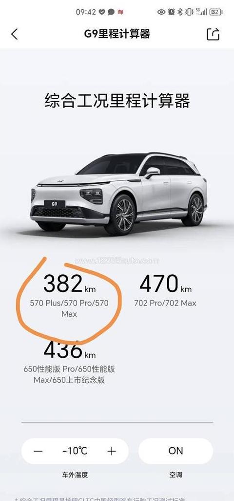 小鹏P7高速续航表现解析
