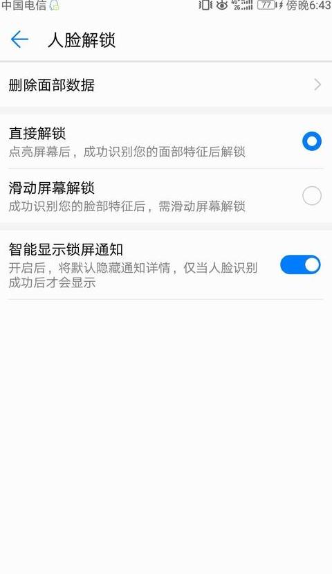 捡的华为手机id锁能解开吗