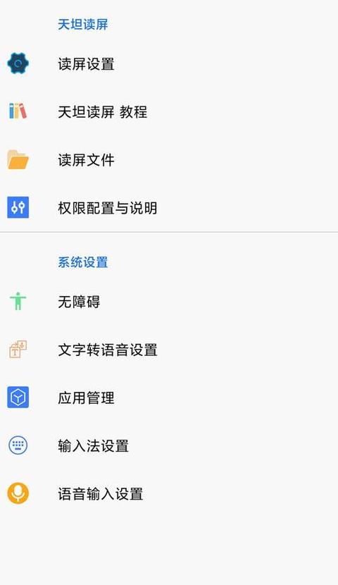 怎么关闭oppo手机的读屏服务