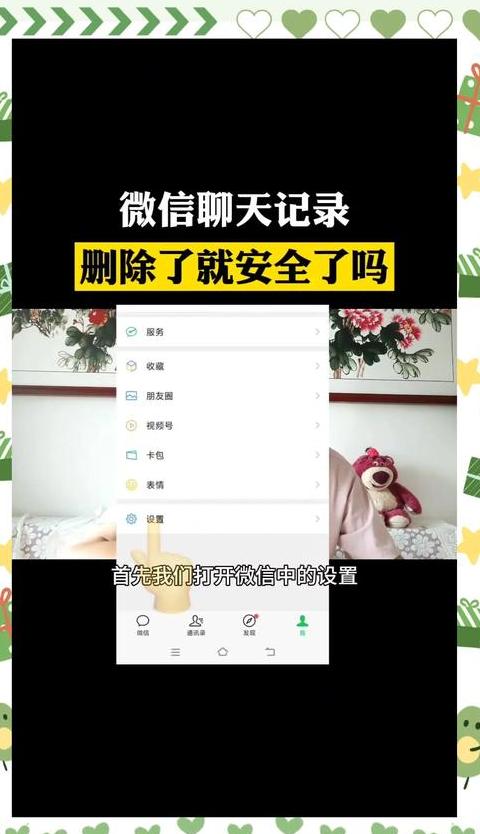 电脑版微信聊天记录存放位置及查看方法
