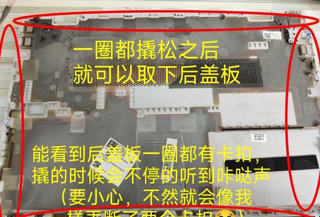 华为笔记本电池拆卸教程：简单步骤轻松操作