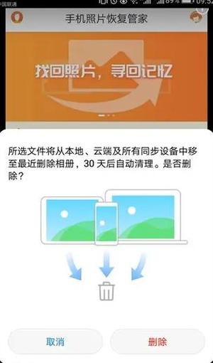 小米云里面的东西怎么删除