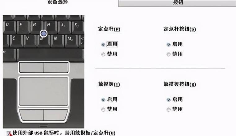 笔记本电脑数字小键盘怎么关闭