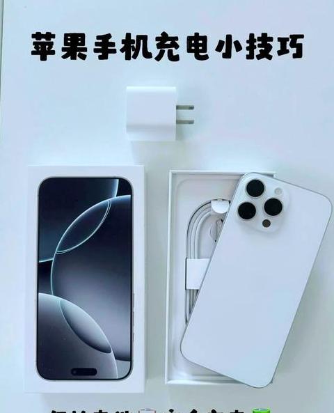 苹果充电遇液体怎么办？解决iPhone接口潮湿问题攻略
