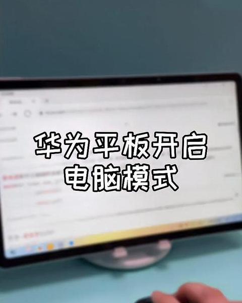 华为平板电脑休眠模式怎么关闭