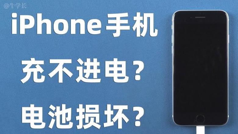 iPad充电停滞在50%原因及解决方案