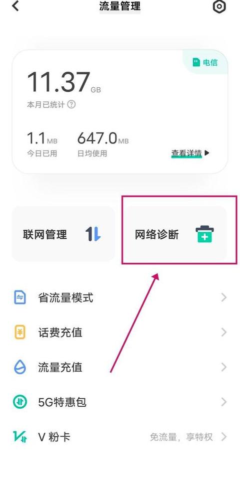 手机网络限速了怎么提高网速呢