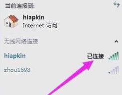 路由器电脑怎么连接网络