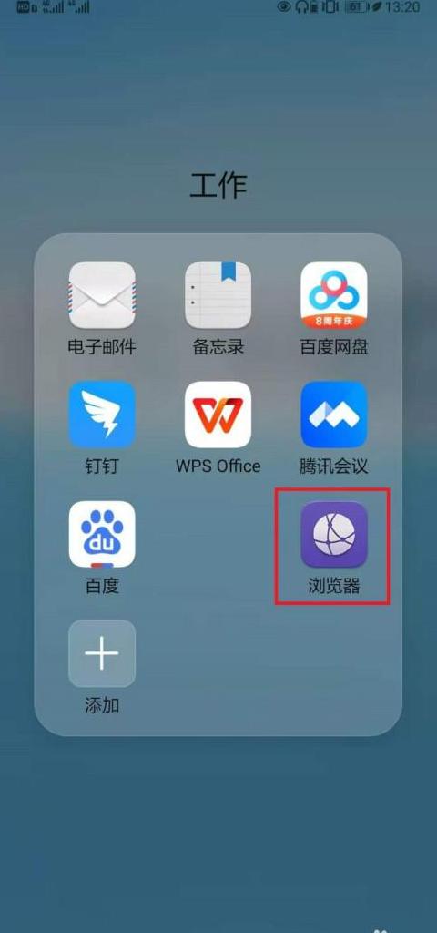 华为手机怎么不更新系统