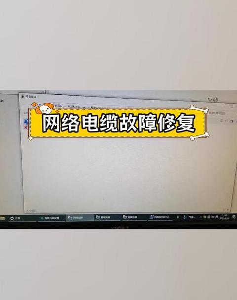 笔记本连网线不能上网？四大原因及解决方法