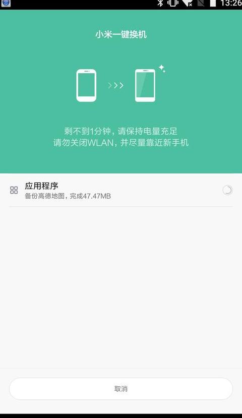使用小米换机旧手机数据会消失吗