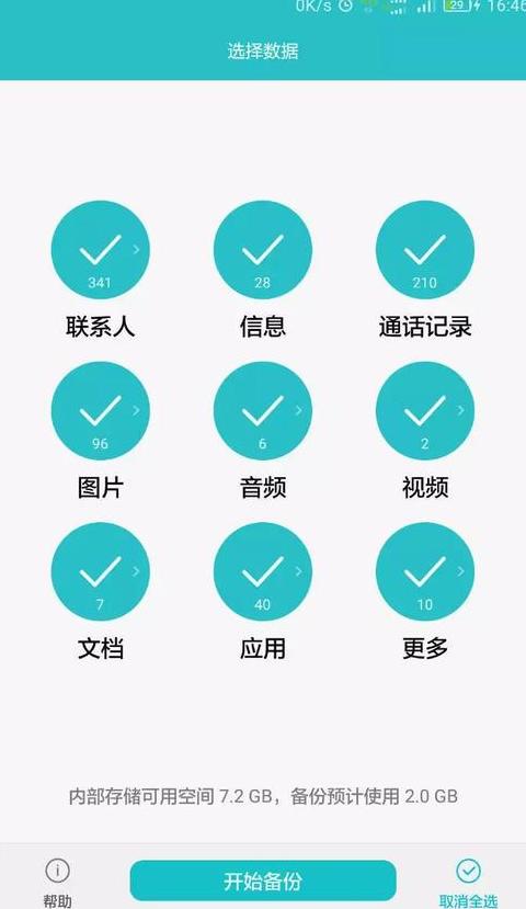 华为手机怎么双清