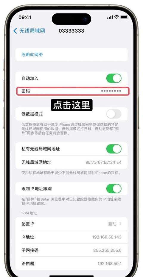 手机无线网密码忘记了怎么查出来