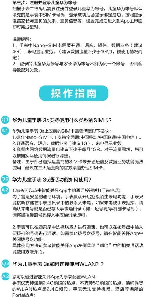 华为手表怎么调出二维码功能