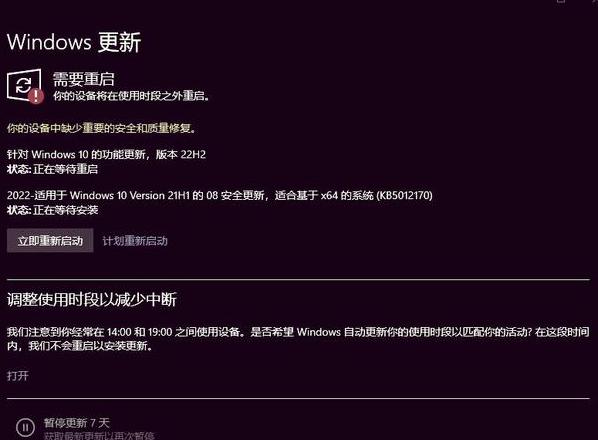 电脑更新之后一直在重新启动状态