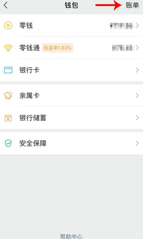 微信电脑聊天记录导入到手机