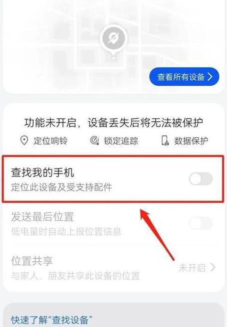 华为手机定位修改教程：简单步骤助你掌握