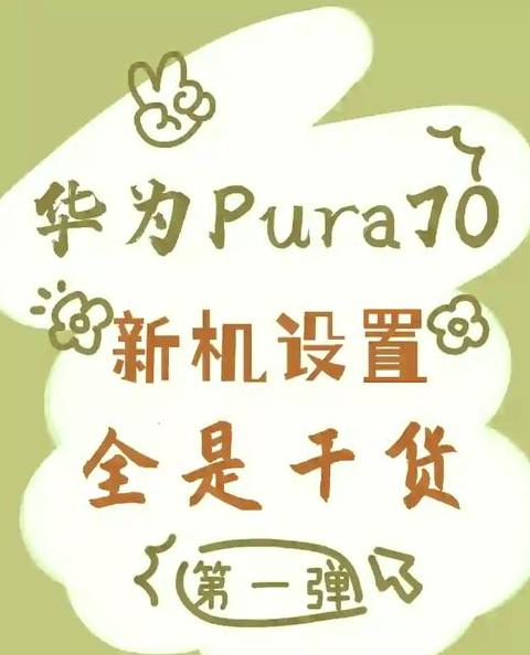华为畅享70/60x设置屏幕返回键教程