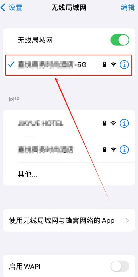vivo手机查看已连接WiFi密码教程