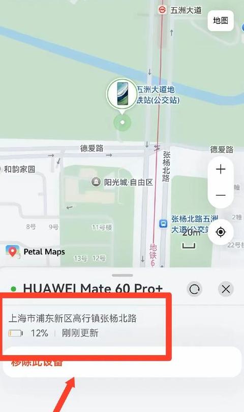 怎么把两台手机定位同步
