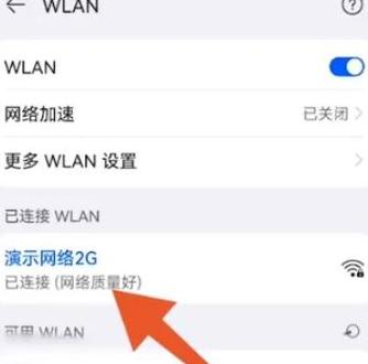 华为手机热点连接及设置教程