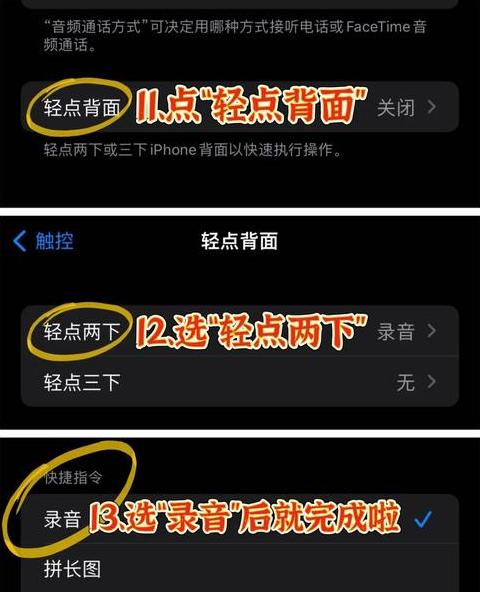苹果手机录音锁屏时可以不显示吗