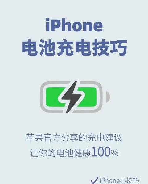 苹果电池健康度快速下降是否正常？