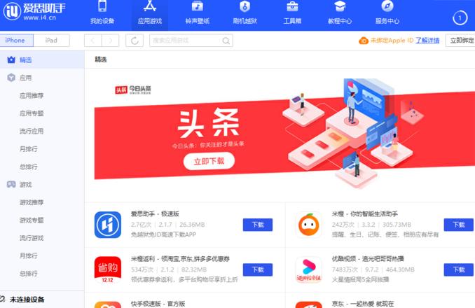 轻松迁移，电脑AISI助手传至iPad教程