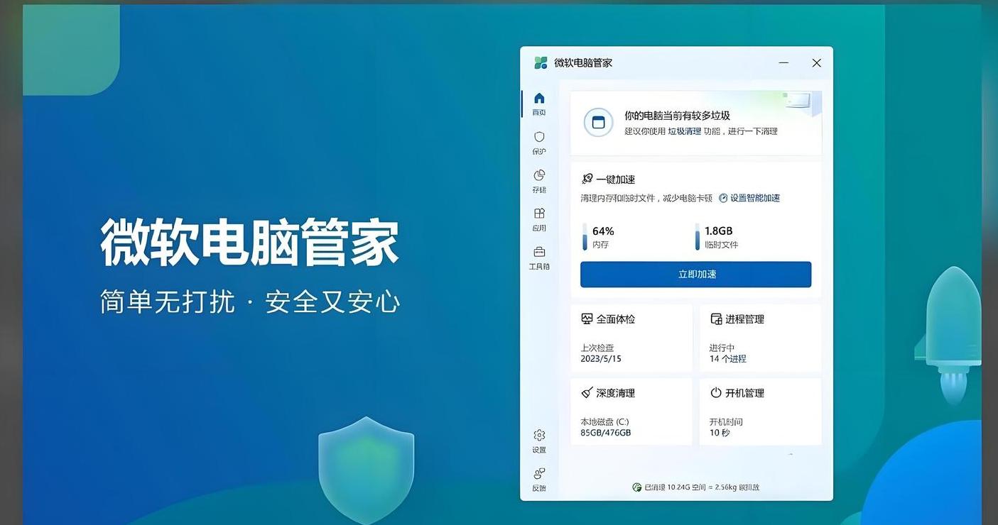 怎么清理电脑c盘的垃圾