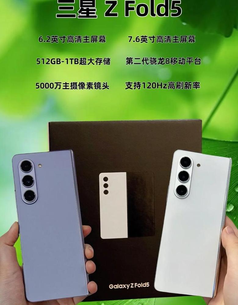 三星折叠手机2025新款报价
