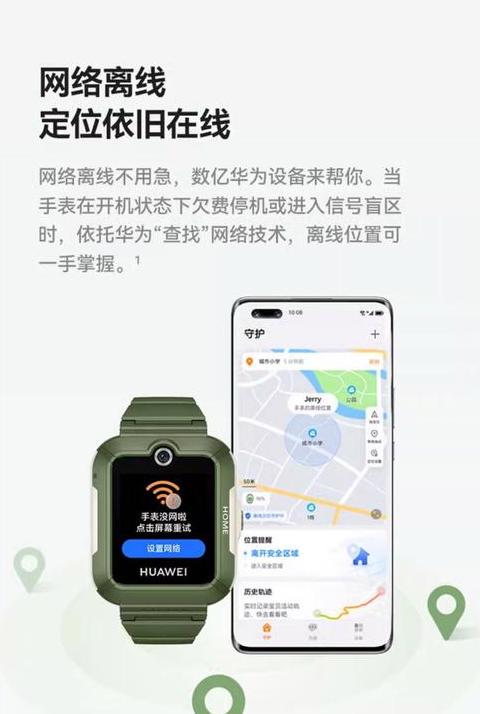华为手机怎么连接手表watch 3