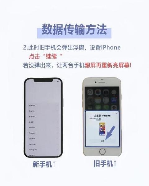 安卓手机怎么导数据到苹果手机