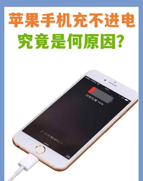 苹果手机充电故障排查指南