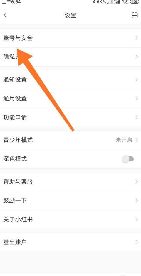 微信号怎么更改绑定手机号